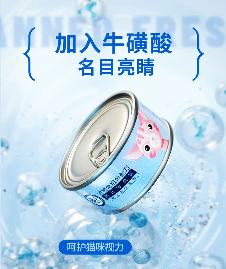 朗仕猫罐头猫咪零食湿粮营养英短美短成幼小猫猫零食罐170g*12罐