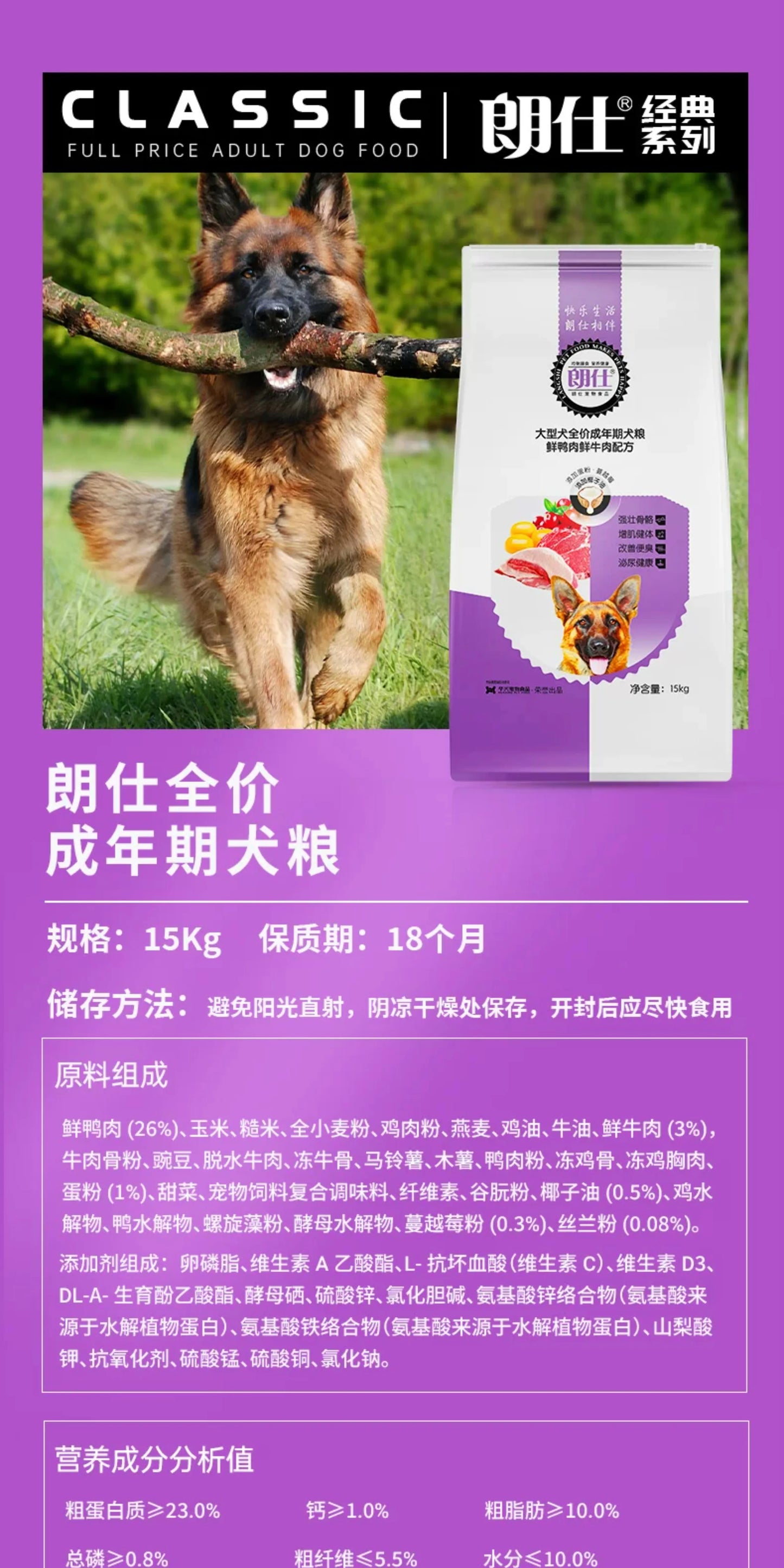 朗仕狗粮15kg装金毛专用拉布拉多大型成犬通用型40德牧犬狗粮30斤