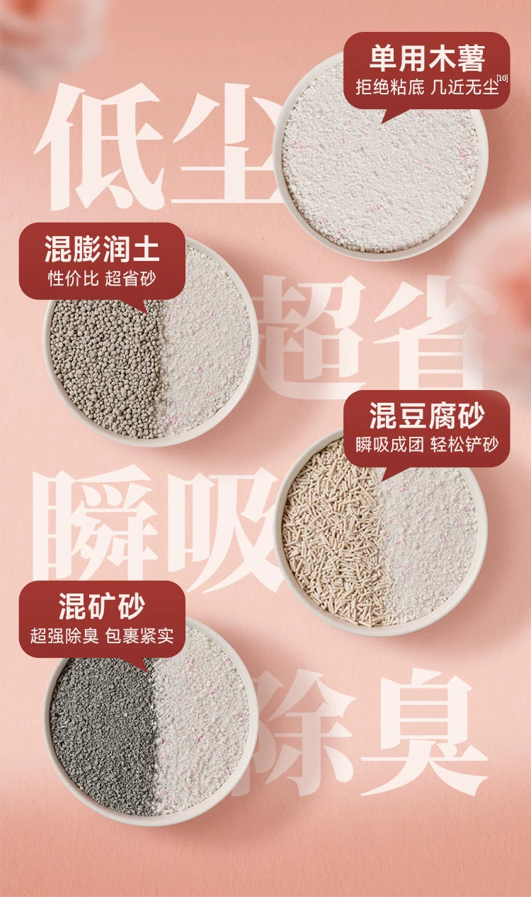 【囤货装】朗仕纯木薯猫砂低尘除臭不粘底天然植物玫瑰香猫砂15斤