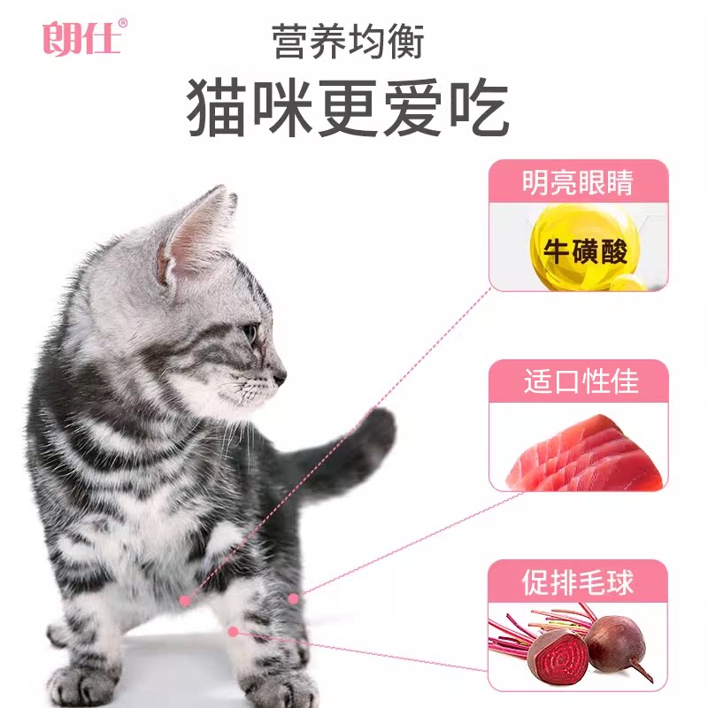朗仕猫粮10kg幼猫1-4月蓝猫布偶美英短深海鱼奶糕猫粮1-12月20斤