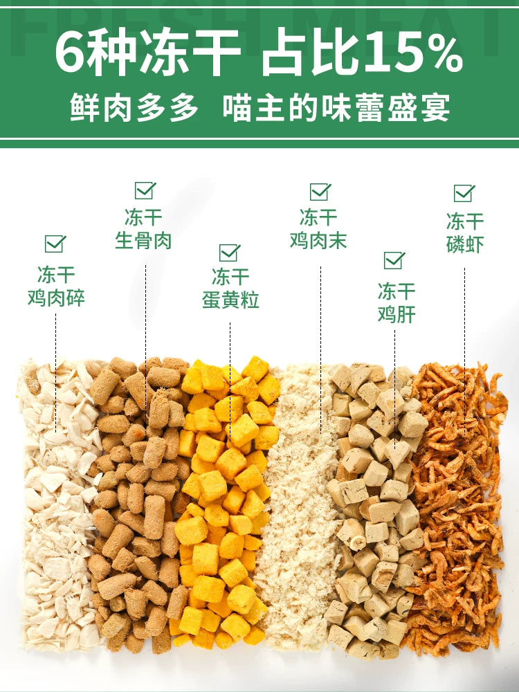 朗仕虞小喵成猫幼猫鲜肉冻干多拼猫粮鲜鸡肉鳕鱼配方全价粮2kg4斤