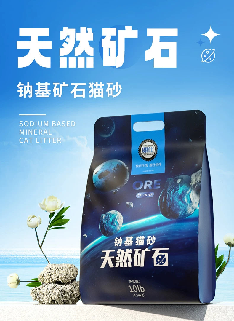 朗仕钠基矿砂猫砂膨润土活性炭4.5kg除臭低尘经济实惠矿石猫砂9斤
