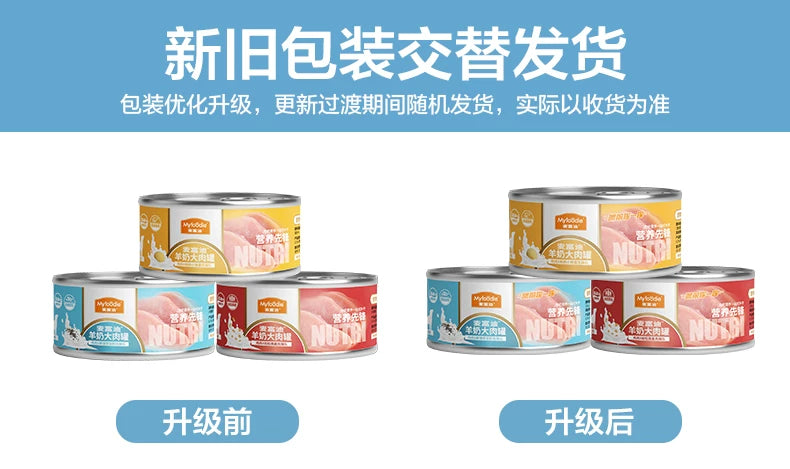 麦富迪狗罐头湿粮羊奶大肉罐拌狗粮宠物狗零食拌饭小型犬成犬幼犬