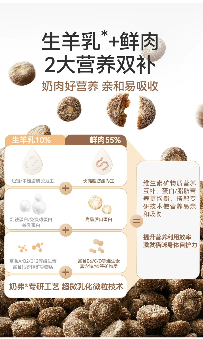 【新品】麦富迪奶弗羊奶鲜肉成猫天然粮营养鲜鸡肉猫咪专用粮