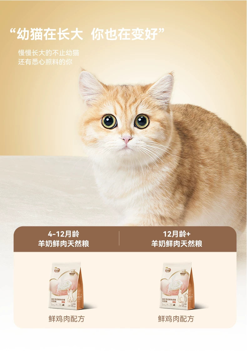 【新品】麦富迪奶弗羊奶鲜肉成猫天然粮营养鲜鸡肉猫咪专用粮