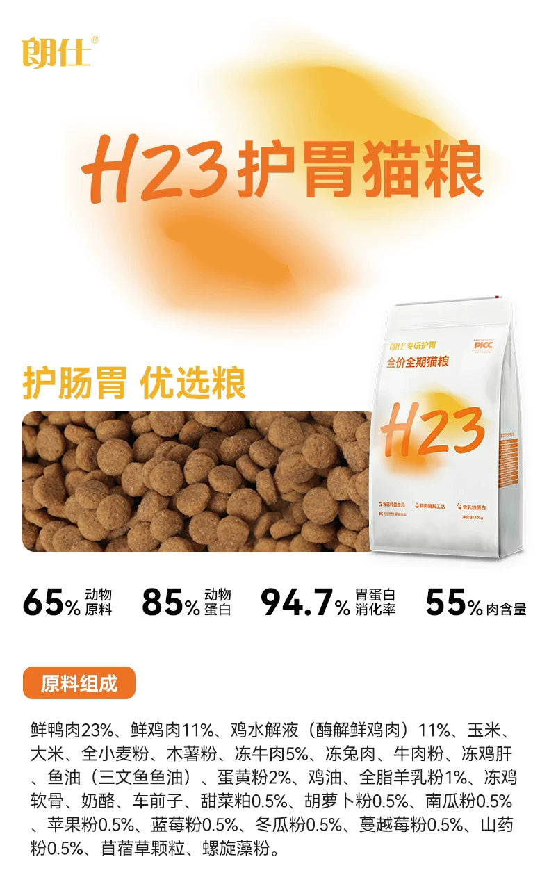 朗仕猫粮成猫幼猫粮布偶专用营养鲜肉进口鱼油10公斤全价官方正品