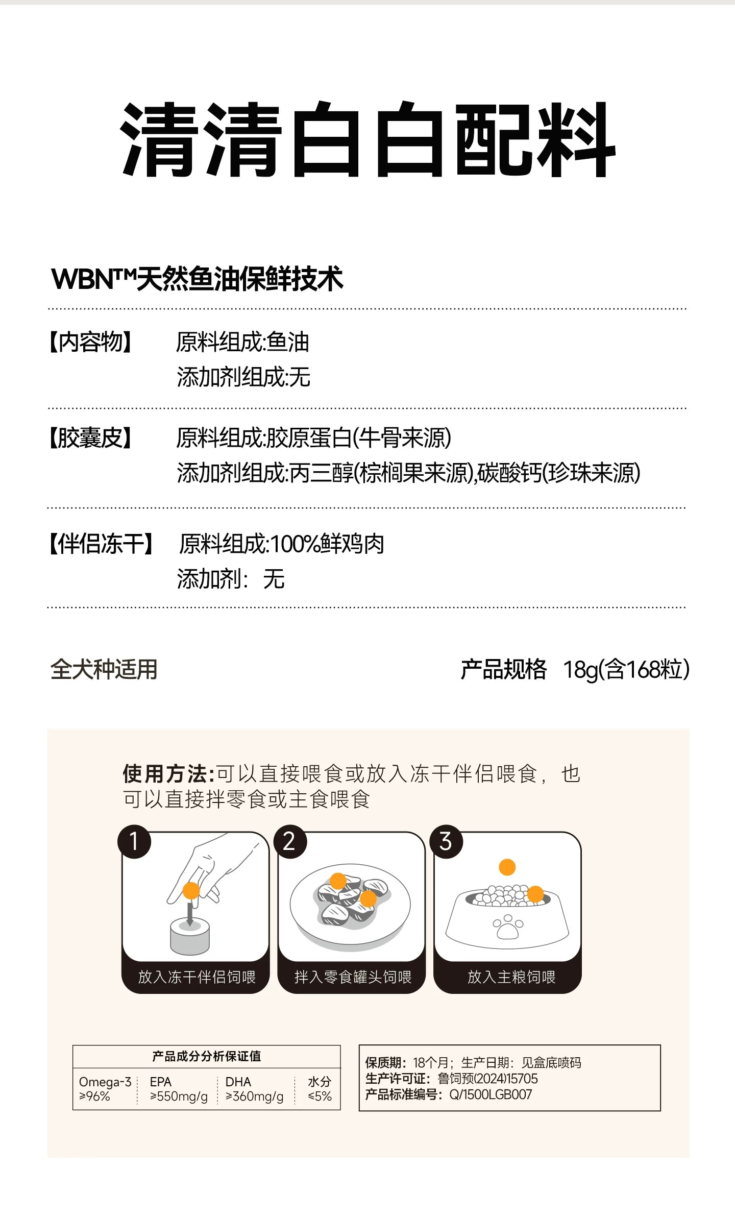 麦富迪甄珠鱼油犬用浓缩爆珠凤尾鱼油非卵磷脂美毛狗狗宠物磷虾油