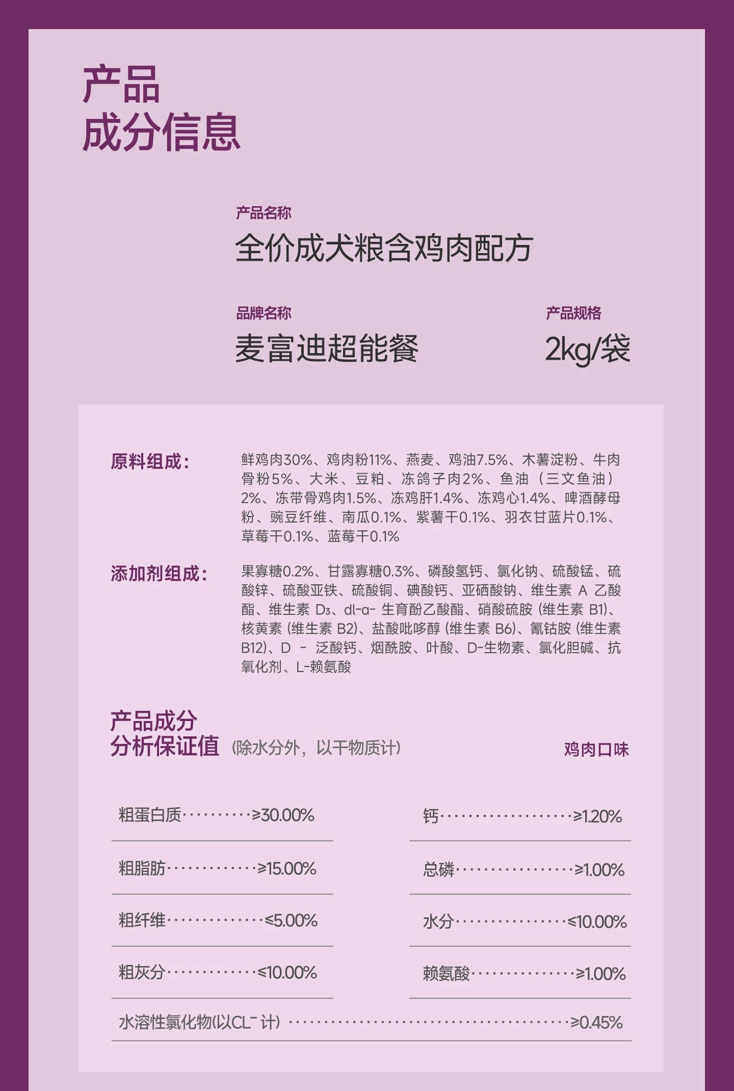 麦富迪狗粮超能餐双拼冻干粮全价全期泰迪金毛通用犬粮官方旗舰店