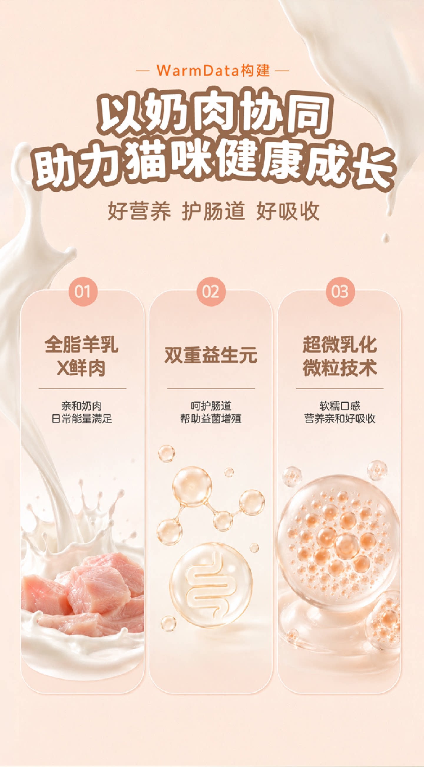 【新品】麦富迪奶弗奶萃布丁主食罐猫零食全价成幼猫咪罐头湿粮