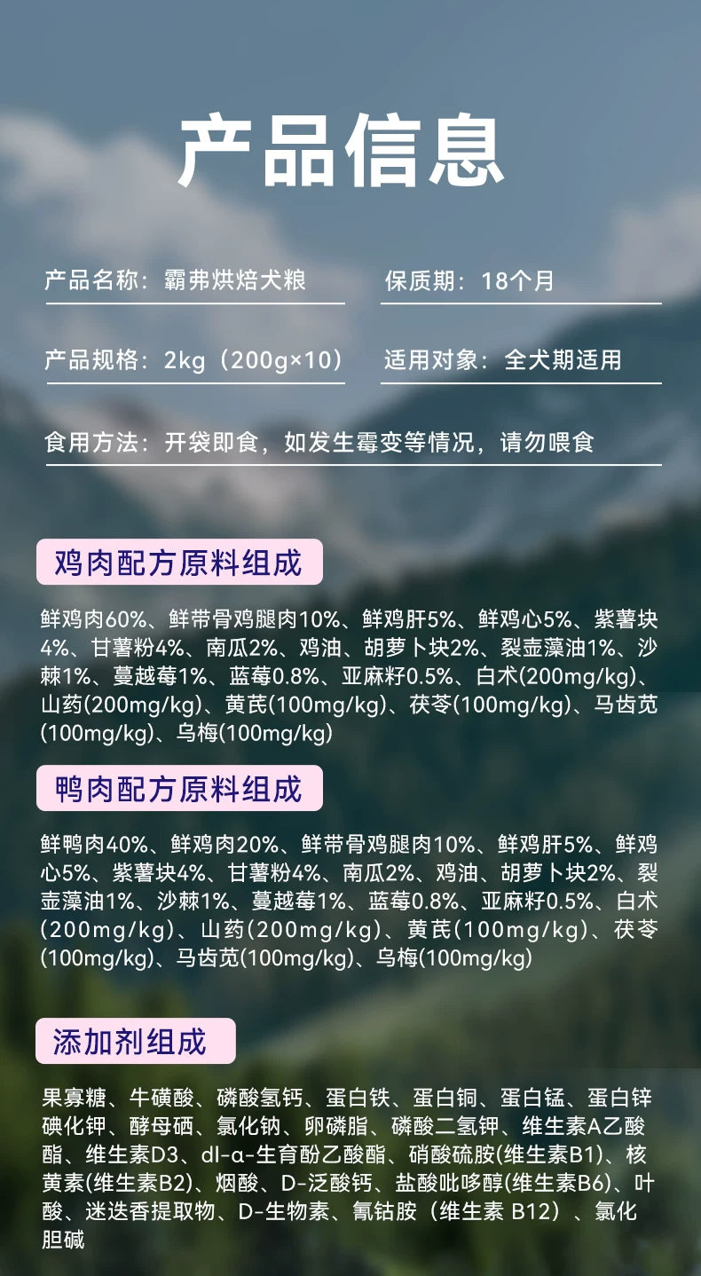 麦富迪barf霸弗低温烘焙鲜肉狗粮泰迪博美比熊鸡肉全期粮