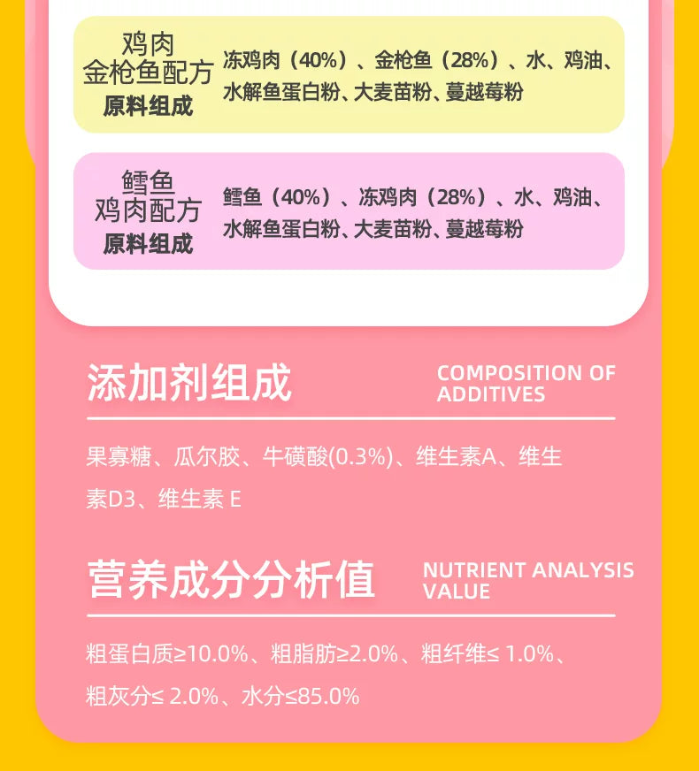 朗仕猫条猫零食幼猫营养猫咪肉泥牛磺酸补水猫罐头湿粮罐头100支