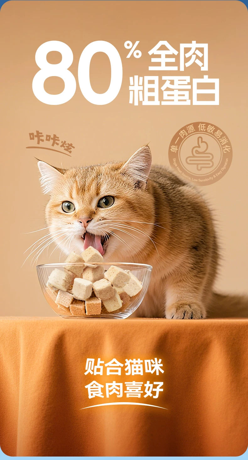 麦富迪冻干桶猫零食鸡肉粒成猫幼猫猫咪鸡胸肉三文鱼宠物专用400g