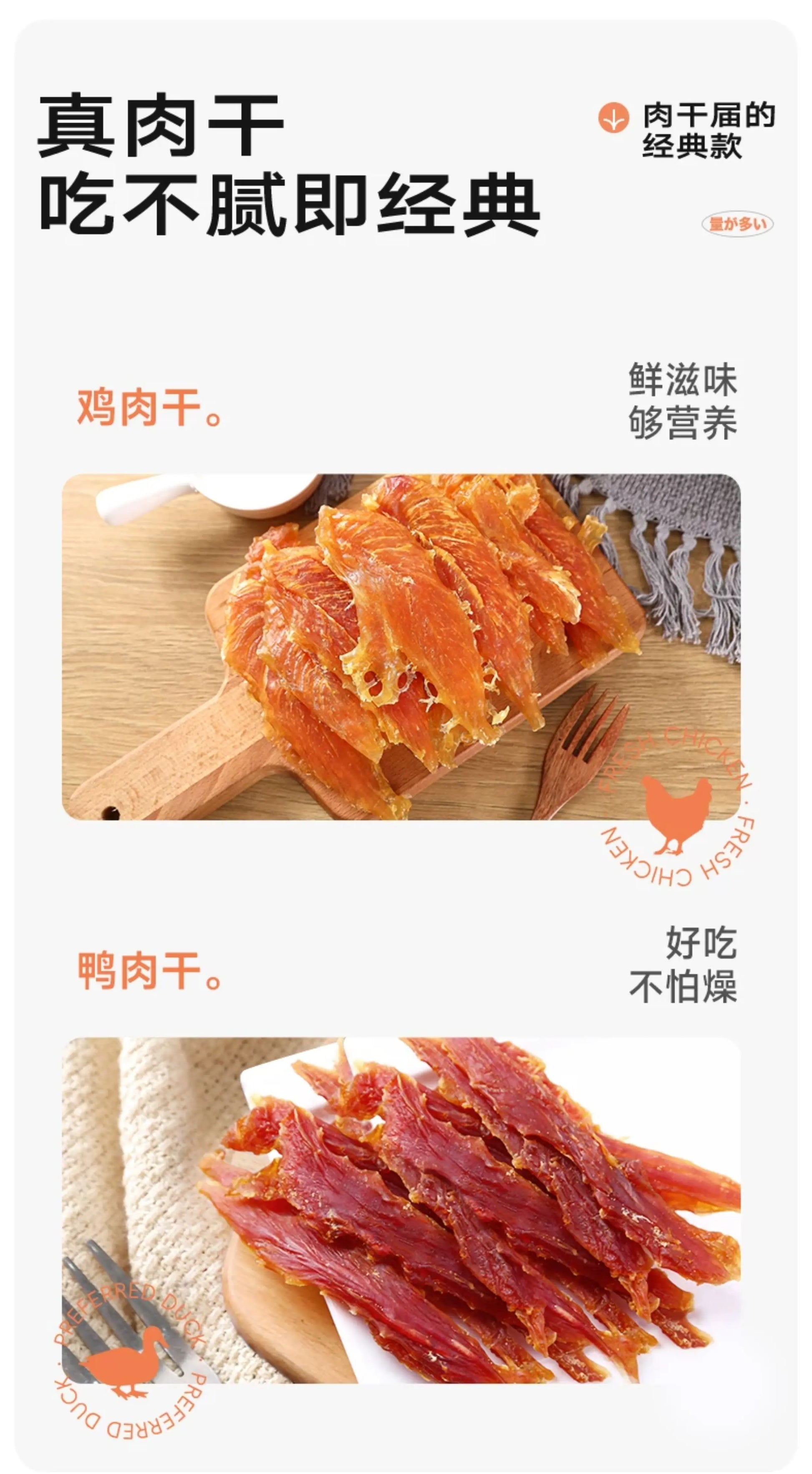麦富迪狗狗零食大礼包鸭肉干泰迪金毛幼犬宠物零食训狗奖励1.5kg