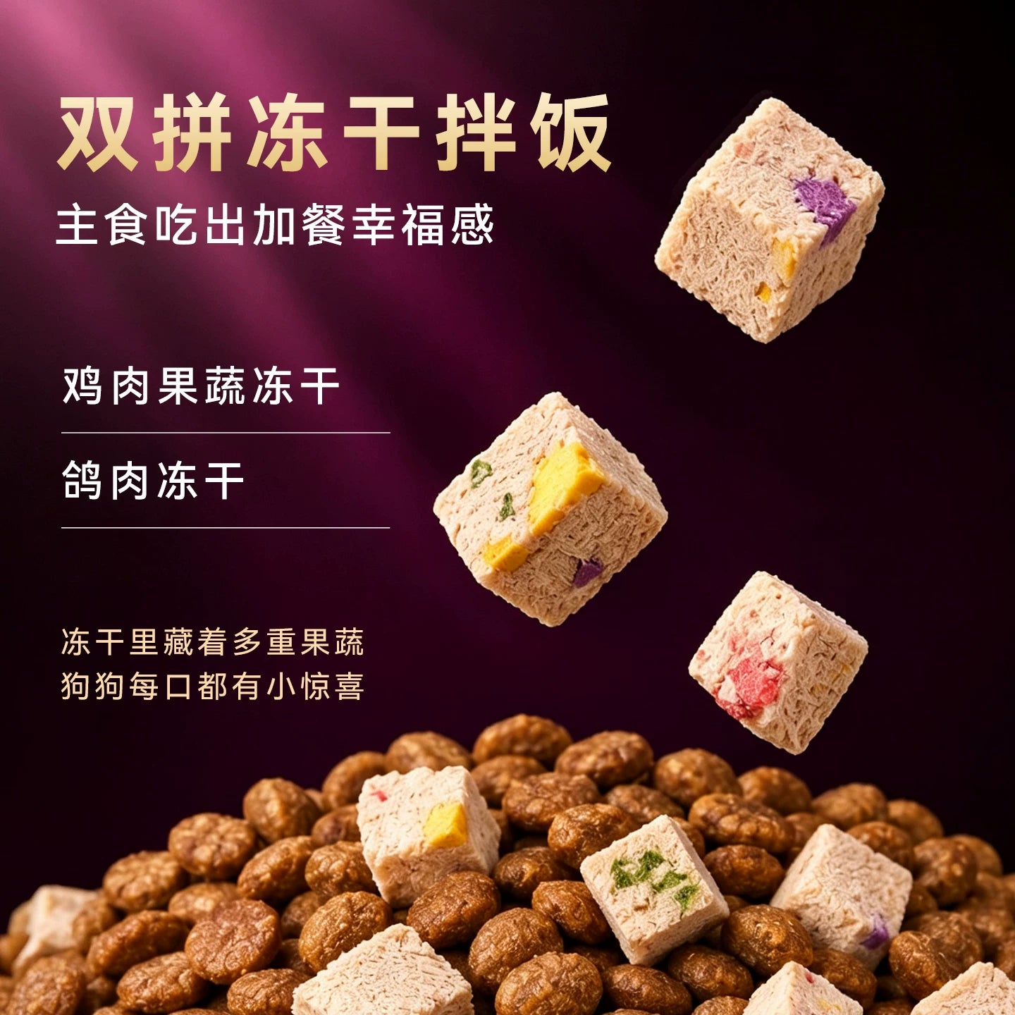 麦富迪狗粮超能餐双拼冻干粮全价全期泰迪金毛通用犬粮官方旗舰店