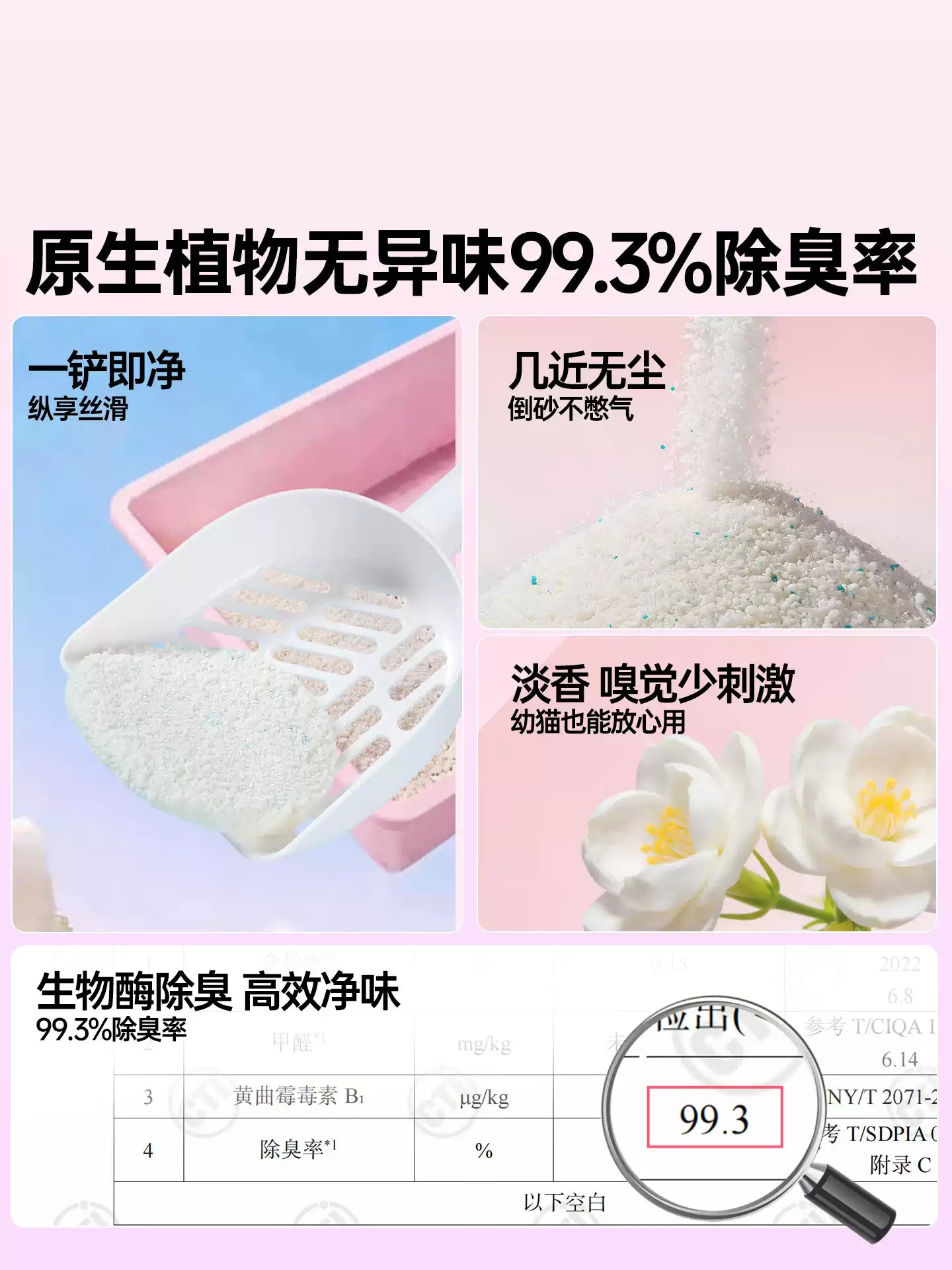 朗仕纯木薯猫砂除臭混合结团植物豆腐膨润土猫沙近无尘防臭不粘底