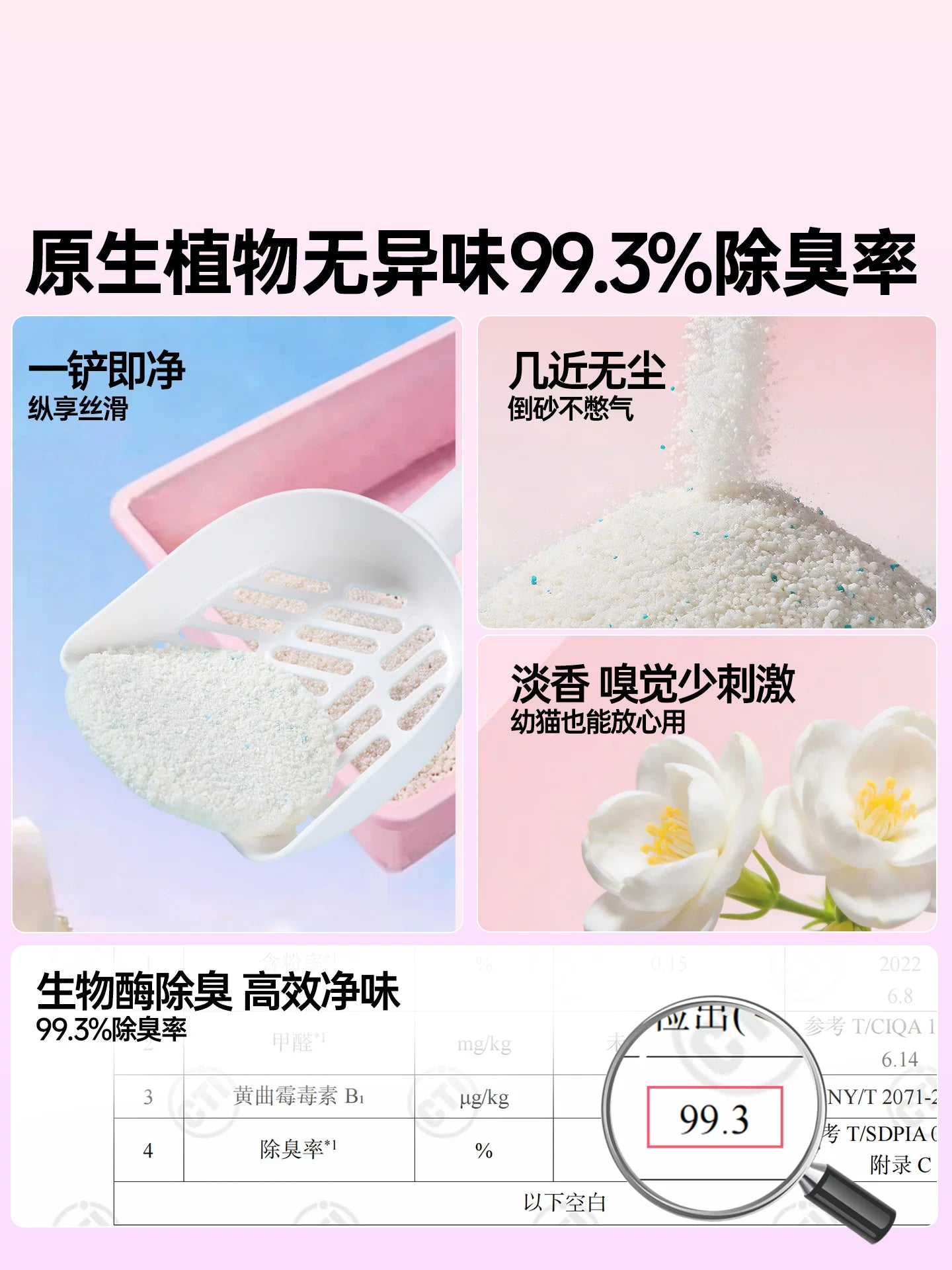 朗仕纯木薯猫砂除臭混合结团植物豆腐膨润土猫沙近无尘防臭不粘底