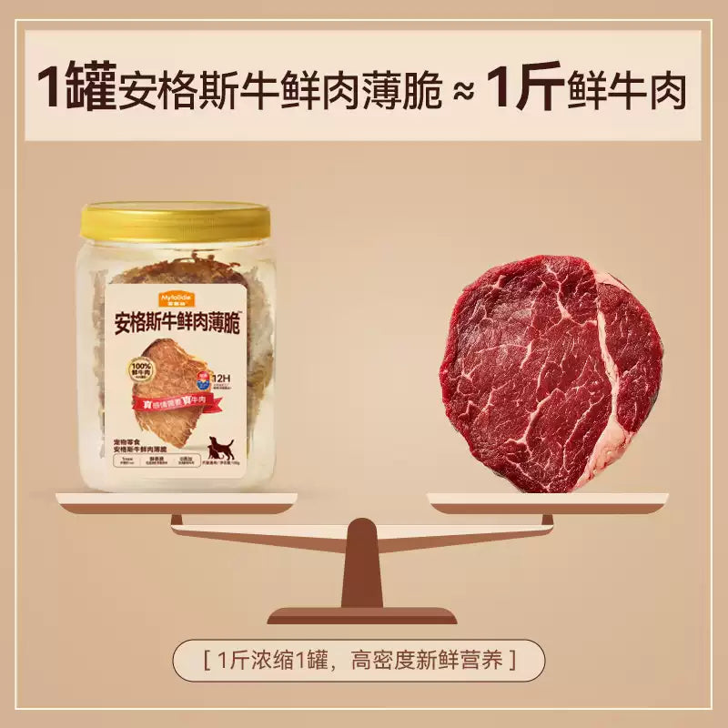 麦富迪猫零食鲜肉薄脆宠物冻干零食磨牙洁齿互动犬猫通用