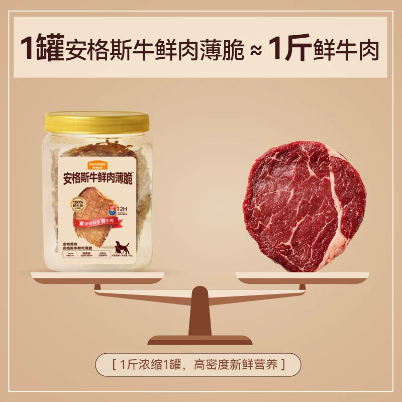 麦富迪猫零食鲜肉薄脆宠物冻干零食磨牙洁齿互动犬猫通用