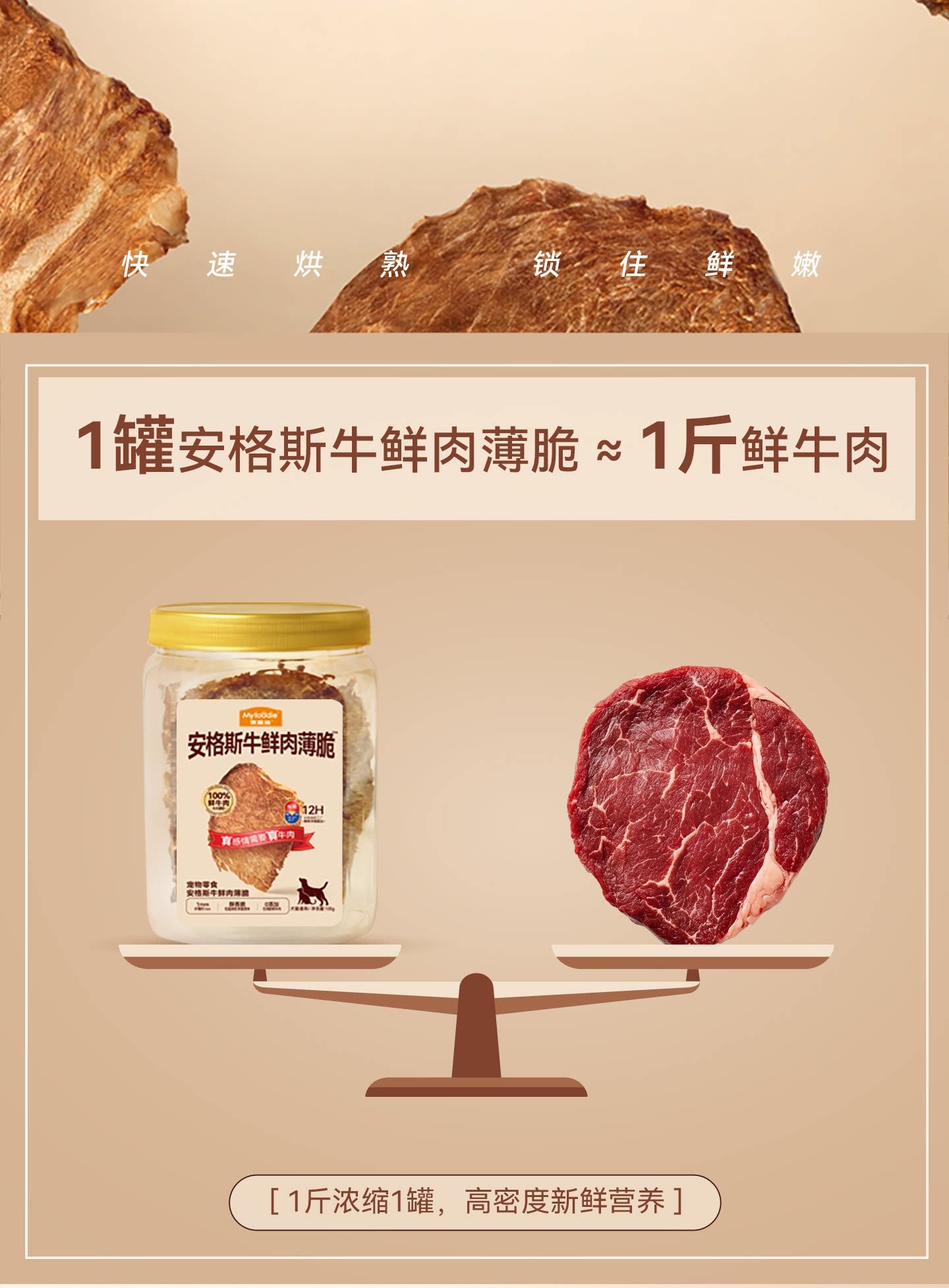 麦富迪狗狗零食鲜肉薄脆牛肉磨牙棒比熊泰迪小型犬牛肉干宠物零食