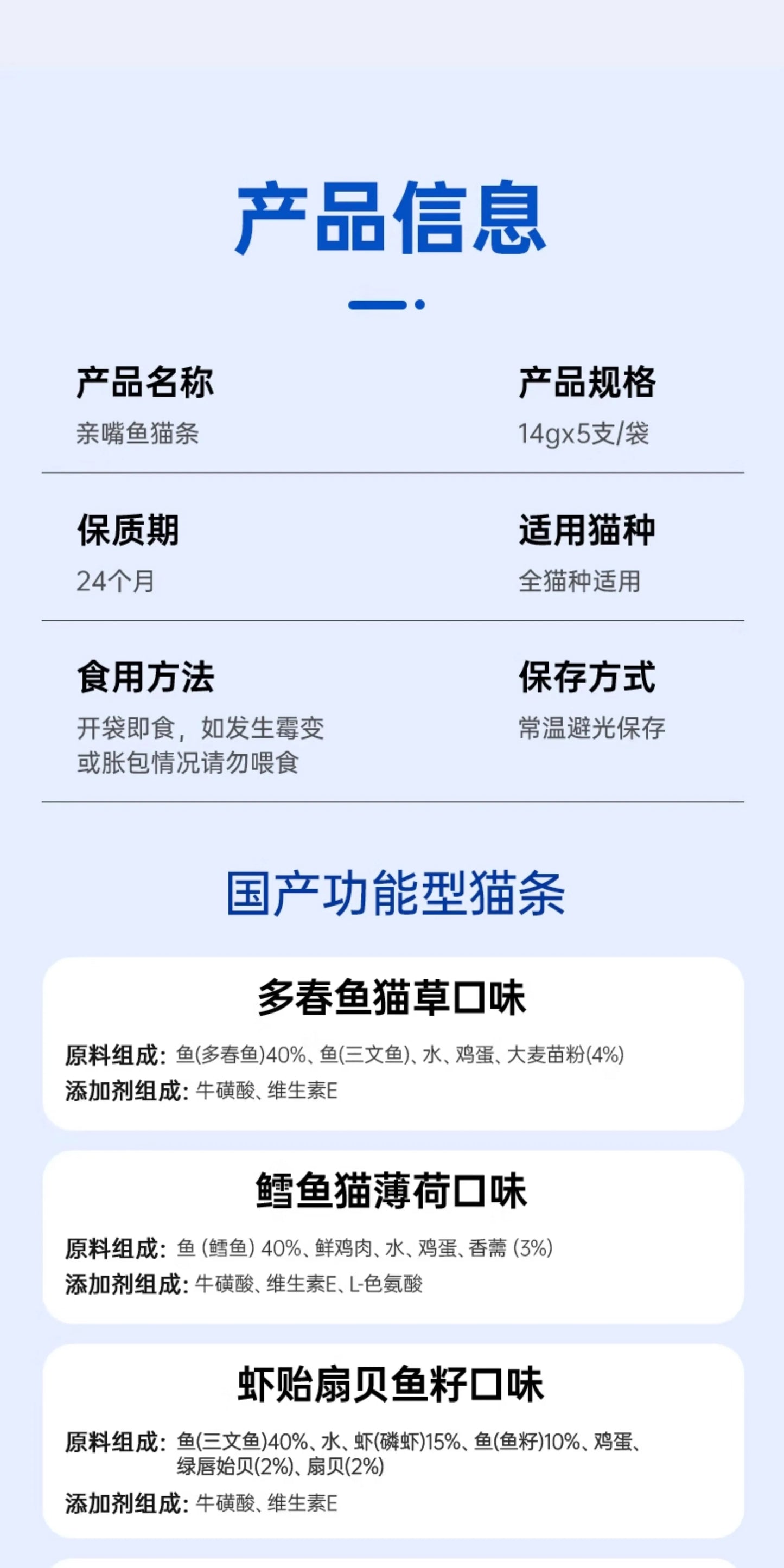 麦富迪猫零食猫条100支多种口味成幼猫咪互动奖励无诱食剂整箱