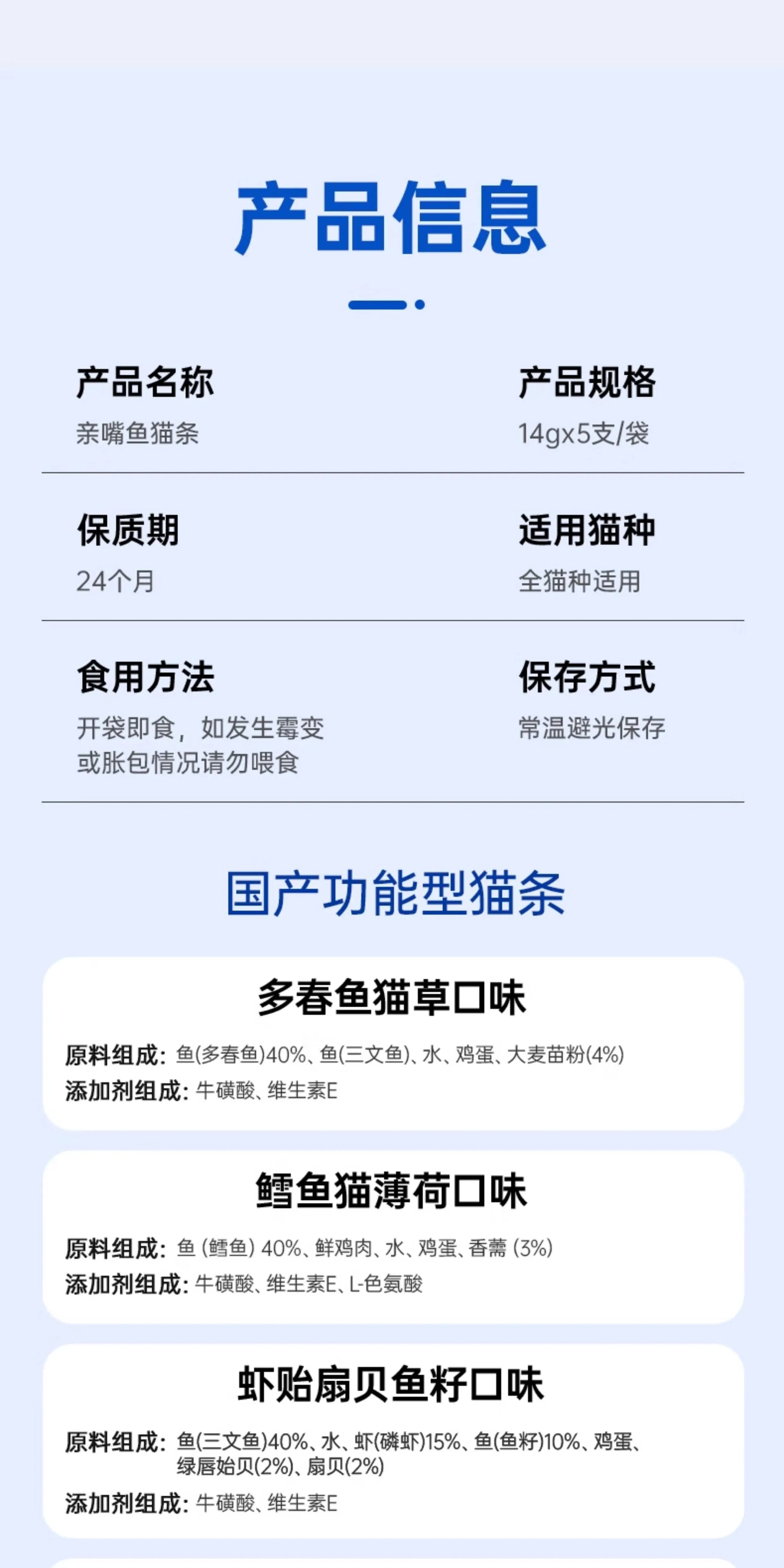 麦富迪猫零食猫条100支多种口味成幼猫咪互动奖励无诱食剂整箱