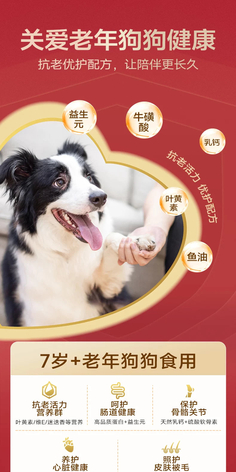 麦富迪老年犬狗粮成犬双拼粮通用泰迪柯基金毛高龄犬老狗专用狗粮