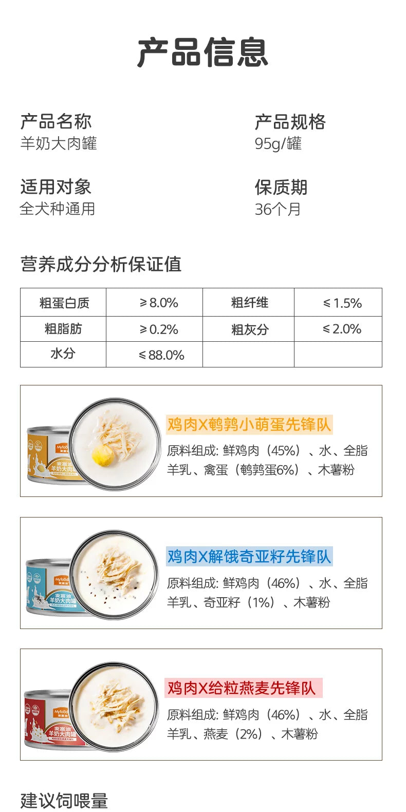 麦富迪狗罐头湿粮羊奶大肉罐拌狗粮宠物狗零食拌饭小型犬成犬幼犬