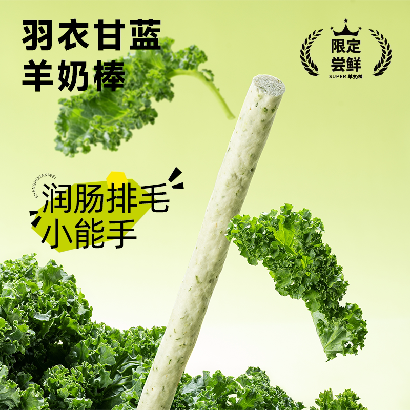 【新品】麦富迪猫零食super冻干羊奶棒猫草磨牙洁齿营养成幼猫咪