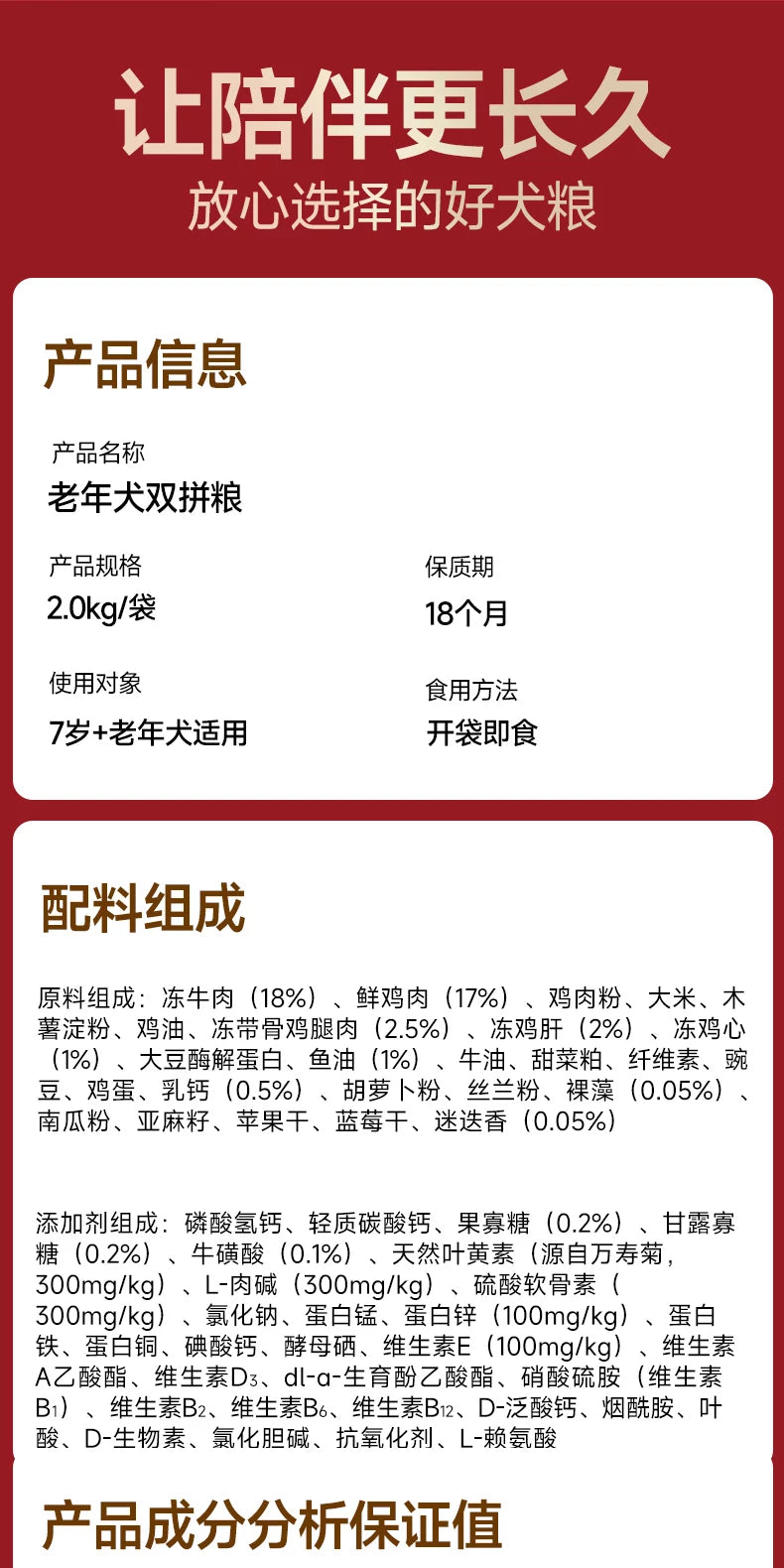 麦富迪老年犬狗粮成犬双拼粮通用泰迪柯基金毛高龄犬老狗专用狗粮