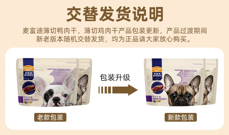 麦富迪狗狗零食薄切鸡肉干鸭肉中小型成犬幼犬磨牙棒宠物零食大包