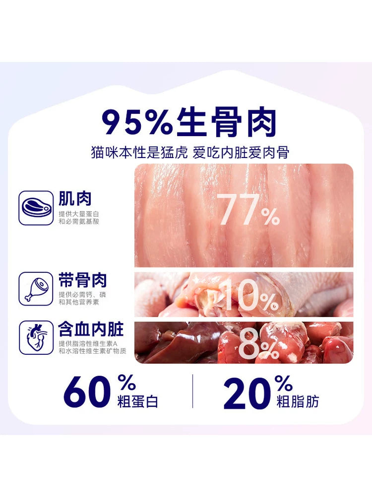 麦富迪barf霸弗猫零食鲜肉成幼乳鸽猫生骨肉主食冻干鸡肉牛肉猫粮