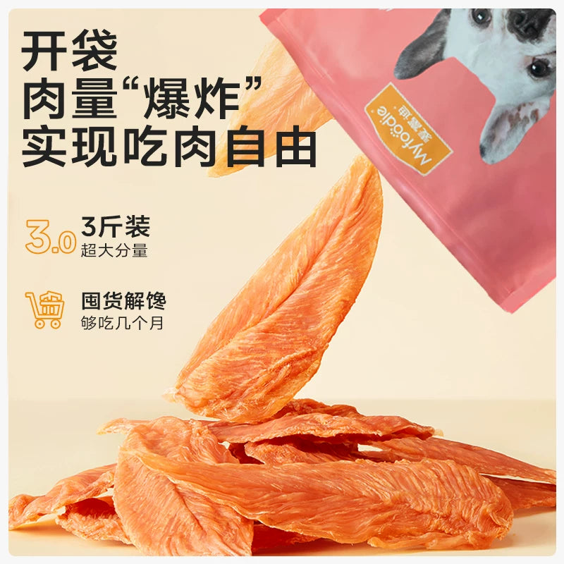 麦富迪狗狗零食大礼包鸭肉干泰迪金毛幼犬宠物零食训狗奖励1.5kg