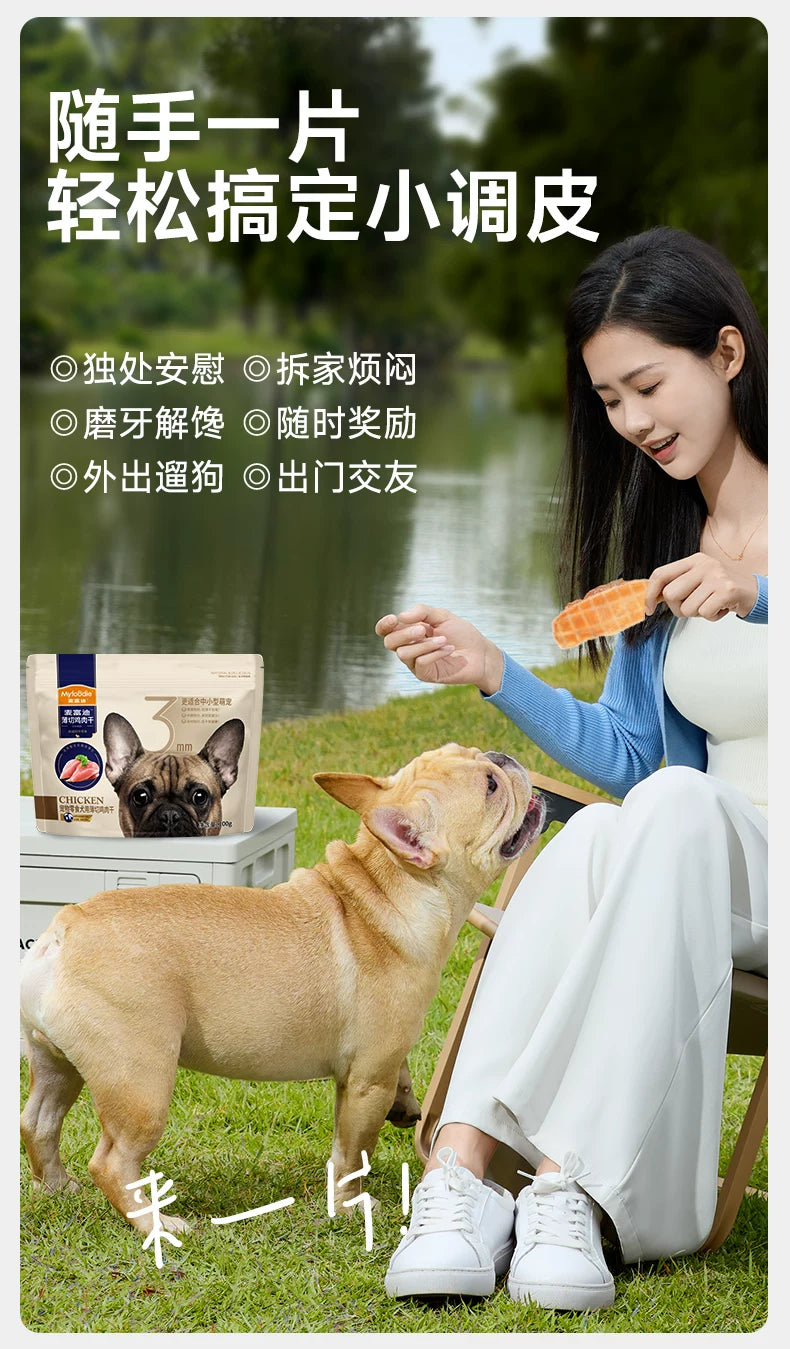 麦富迪狗狗零食薄切鸡肉干鸭肉中小型成犬幼犬磨牙棒宠物零食大包