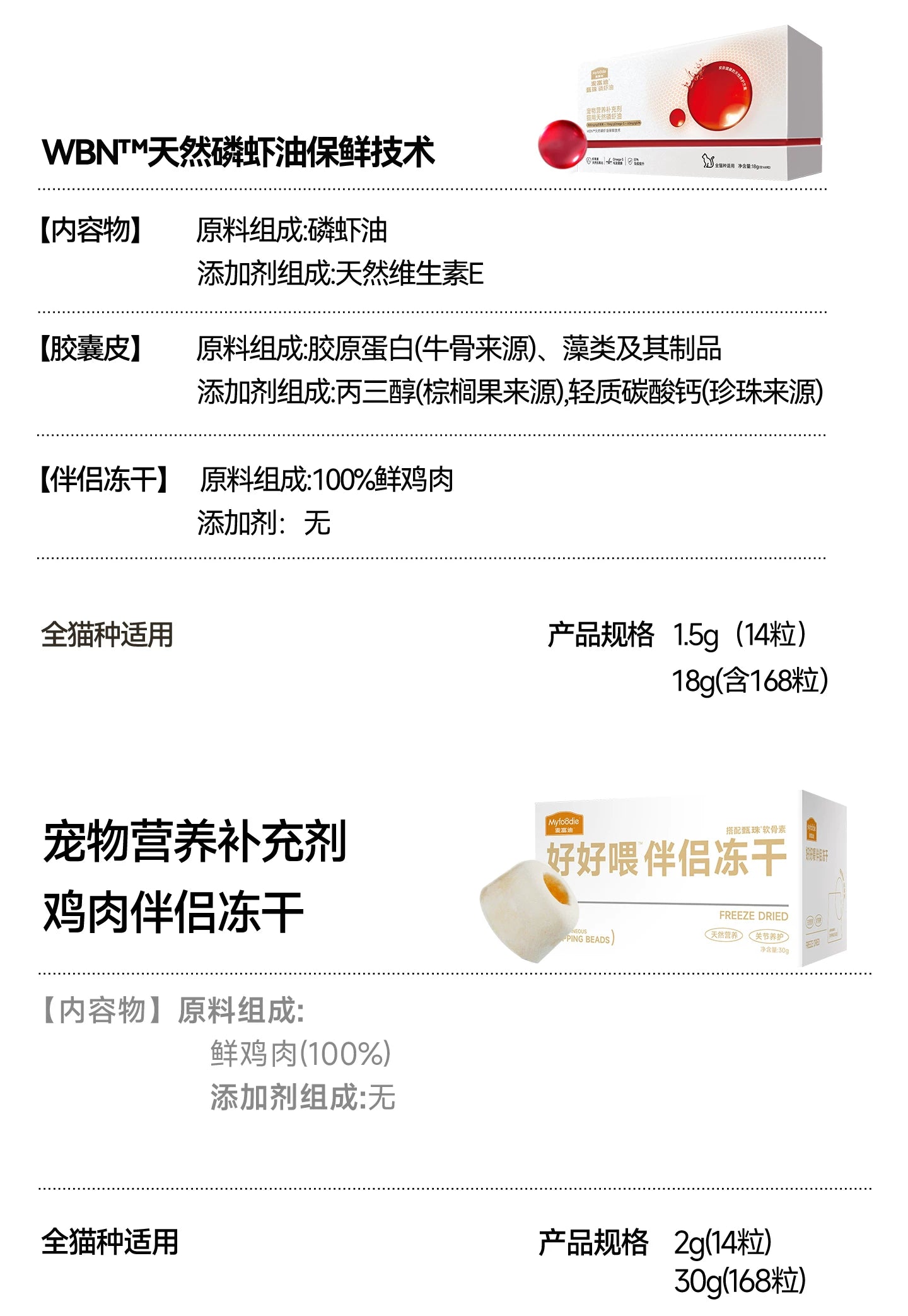 麦富迪甄珠鱼油猫用爆珠凤尾鱼油磷虾油美毛宠物猫咪专用非卵磷脂