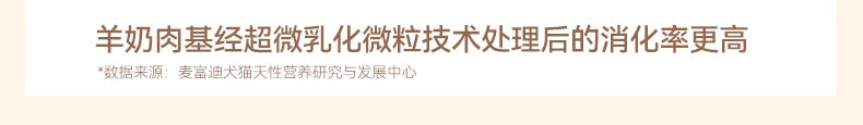 麦富迪奶弗羊奶鲜肉天然猫粮成猫幼猫猫粮鲜鸡肉6kg囤货装