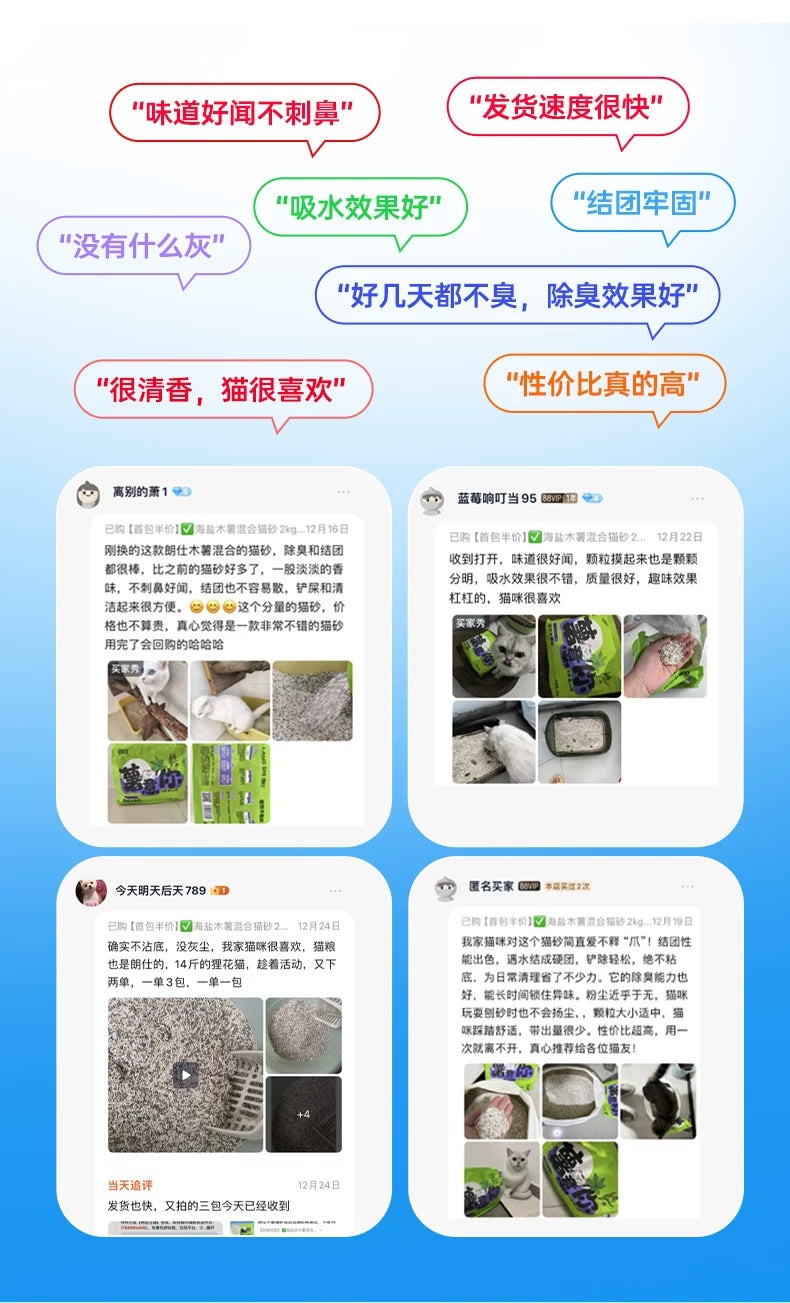 【超值囤货】朗仕木薯混合猫砂2kg*20袋  强效除臭