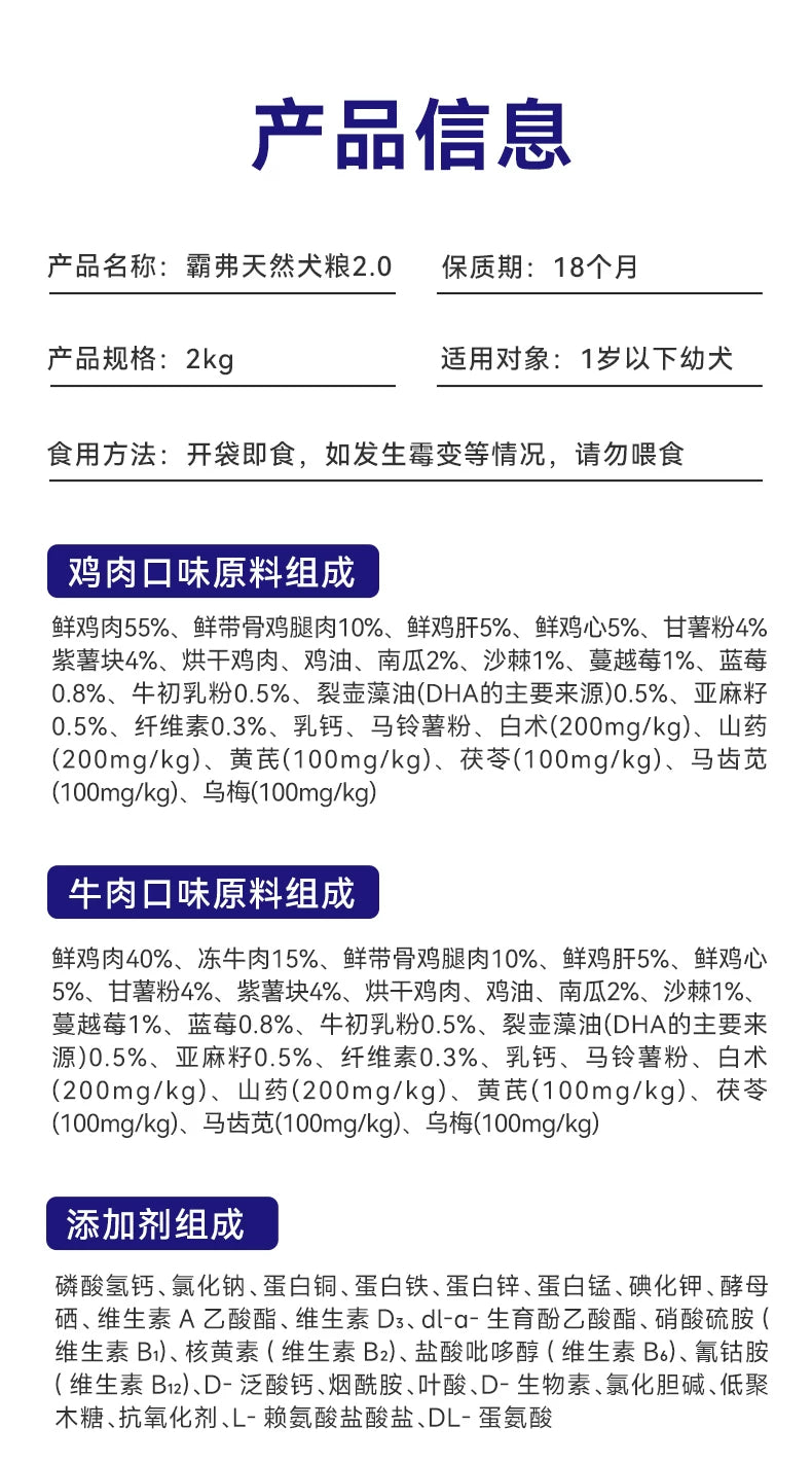 麦富迪狗粮barf霸弗天然粮小型犬成犬幼犬鲜肉粮柴犬柯基泰迪通用