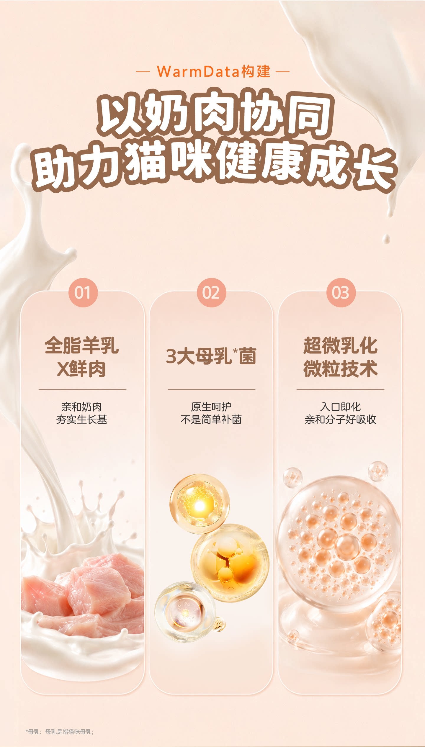 【新品】麦富迪奶弗奶萃布丁主食罐猫零食全价成幼猫咪罐头湿粮