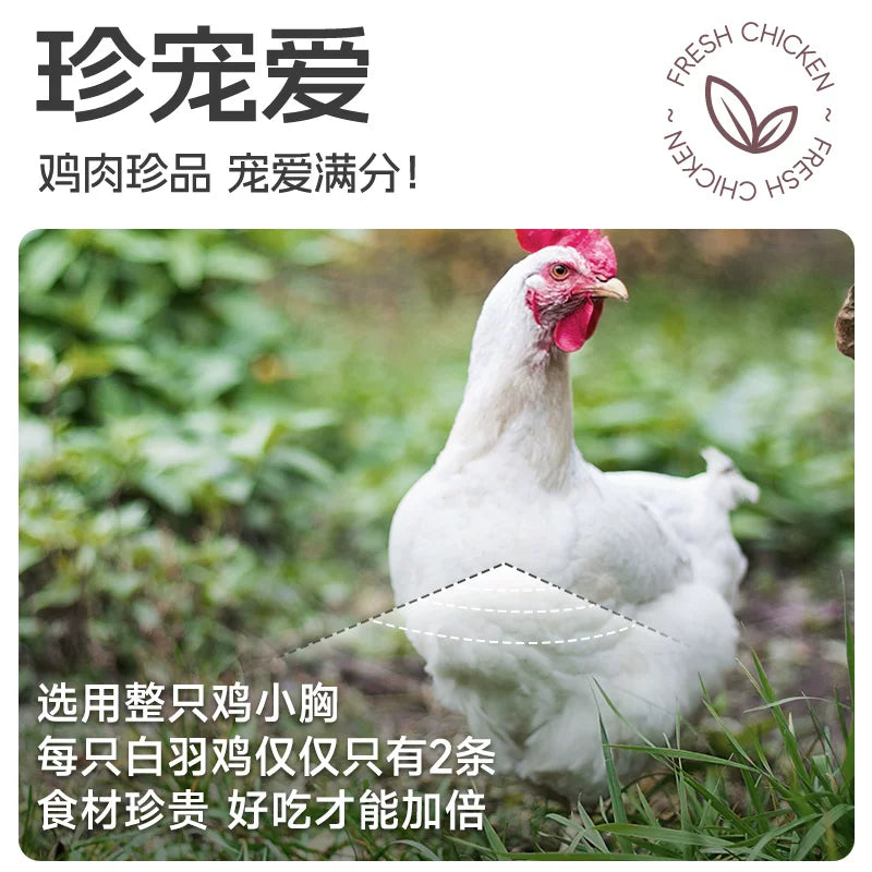 麦富迪狗狗零食鸡肉干磨牙棒鸡胸肉比熊泰迪小型犬宠物零食奖励