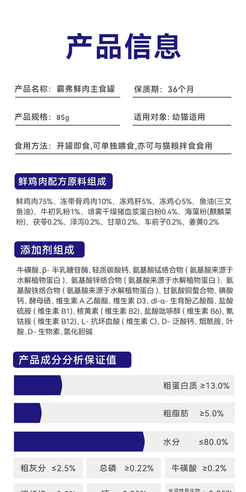 麦富迪barf霸弗生骨肉主食罐鲜肉猫罐头成幼猫营养补水湿粮囤货装
