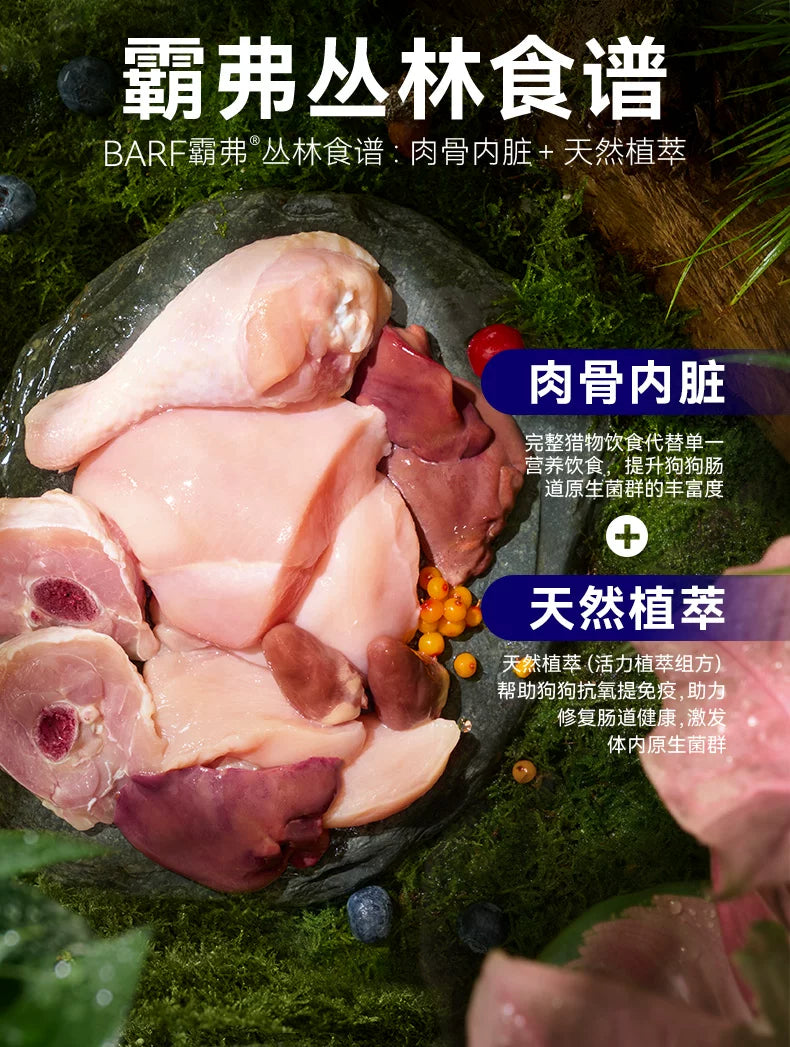 麦富迪狗狗零食barf霸弗主食冻干营养增肥小型成幼犬训练磨牙冻干