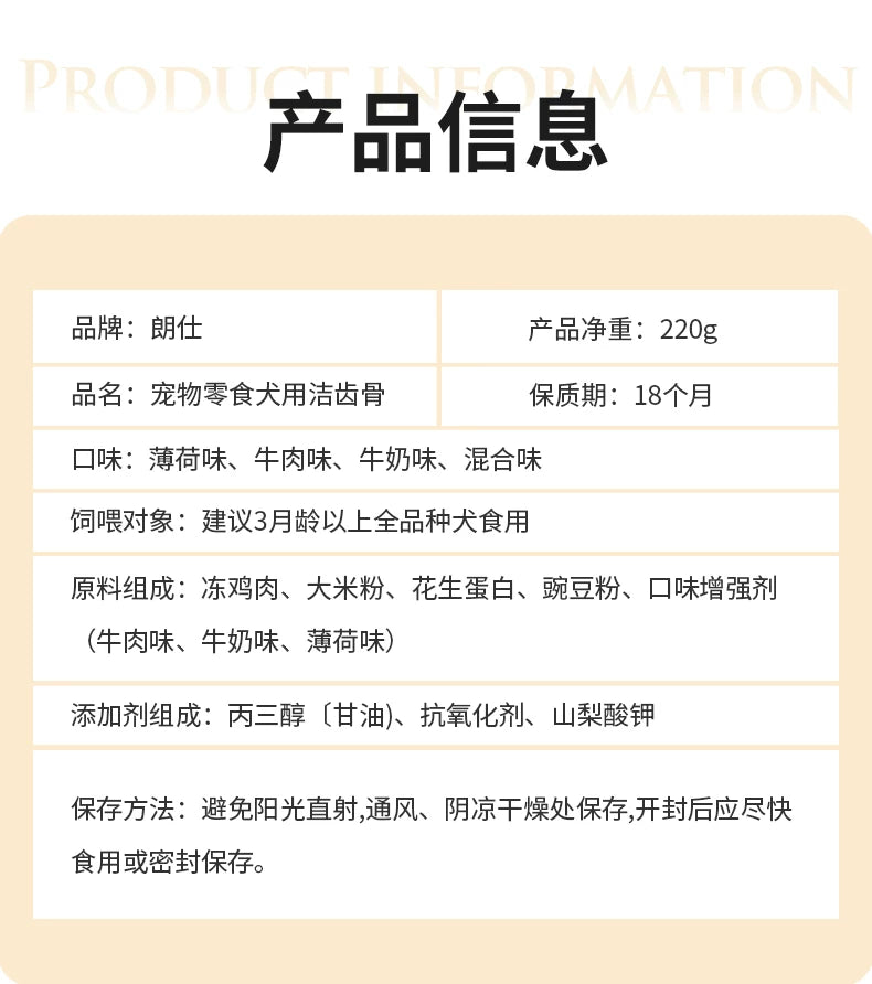 朗仕狗狗磨牙棒骨头宠物零食耐咬幼犬洁齿清新口臭小中型狗通用