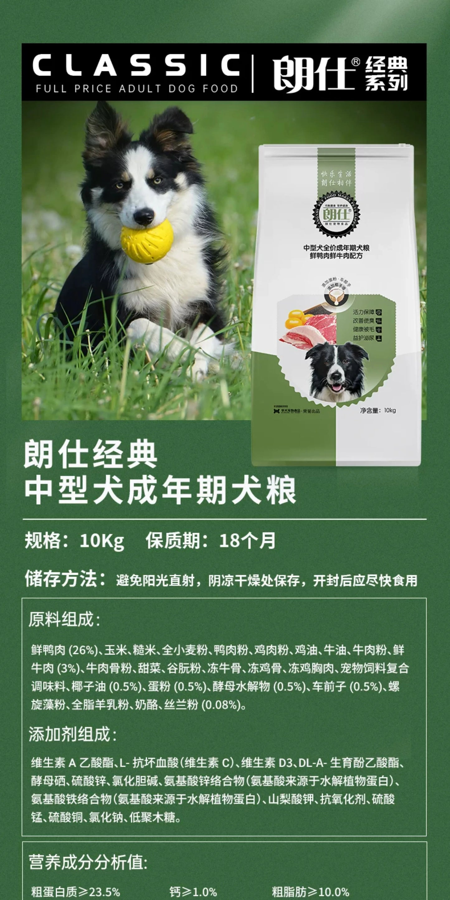 朗仕狗粮萨摩耶10kg中型犬成犬粮边牧法斗柯基哈士奇鲜肉粮20斤装