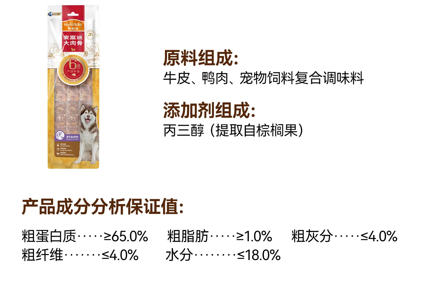【大型犬磨牙肉棒】麦富迪狗狗棒耐咬宠物零食金毛磨牙牛骨头咬胶