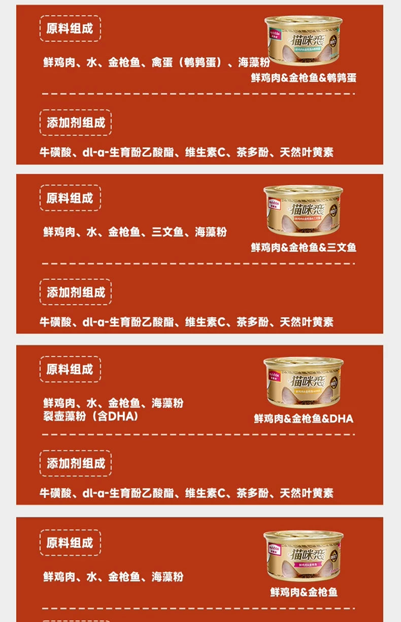 麦富迪猫零食罐头湿粮补水白肉罐头猫条成猫幼猫咪通用85g*6罐&