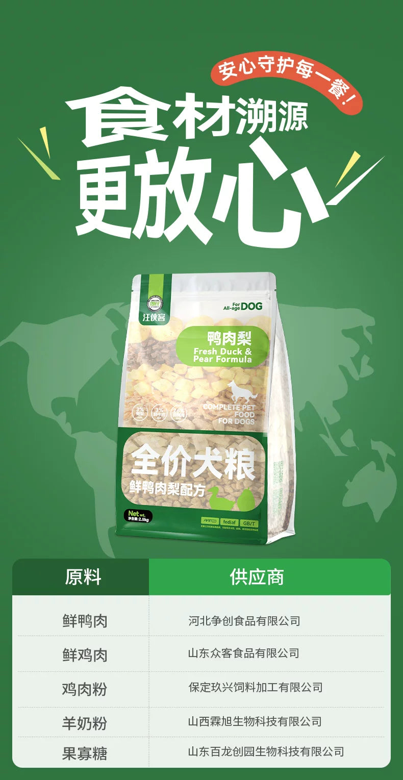 朗仕狗粮鲜鸭肉梨冻干成幼犬泰迪柯基比熊金毛小型犬专用新品犬粮