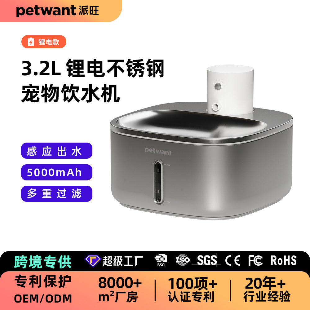 不锈钢宠物饮水机3.2L无线充电款不插电自动猫咪红外感应