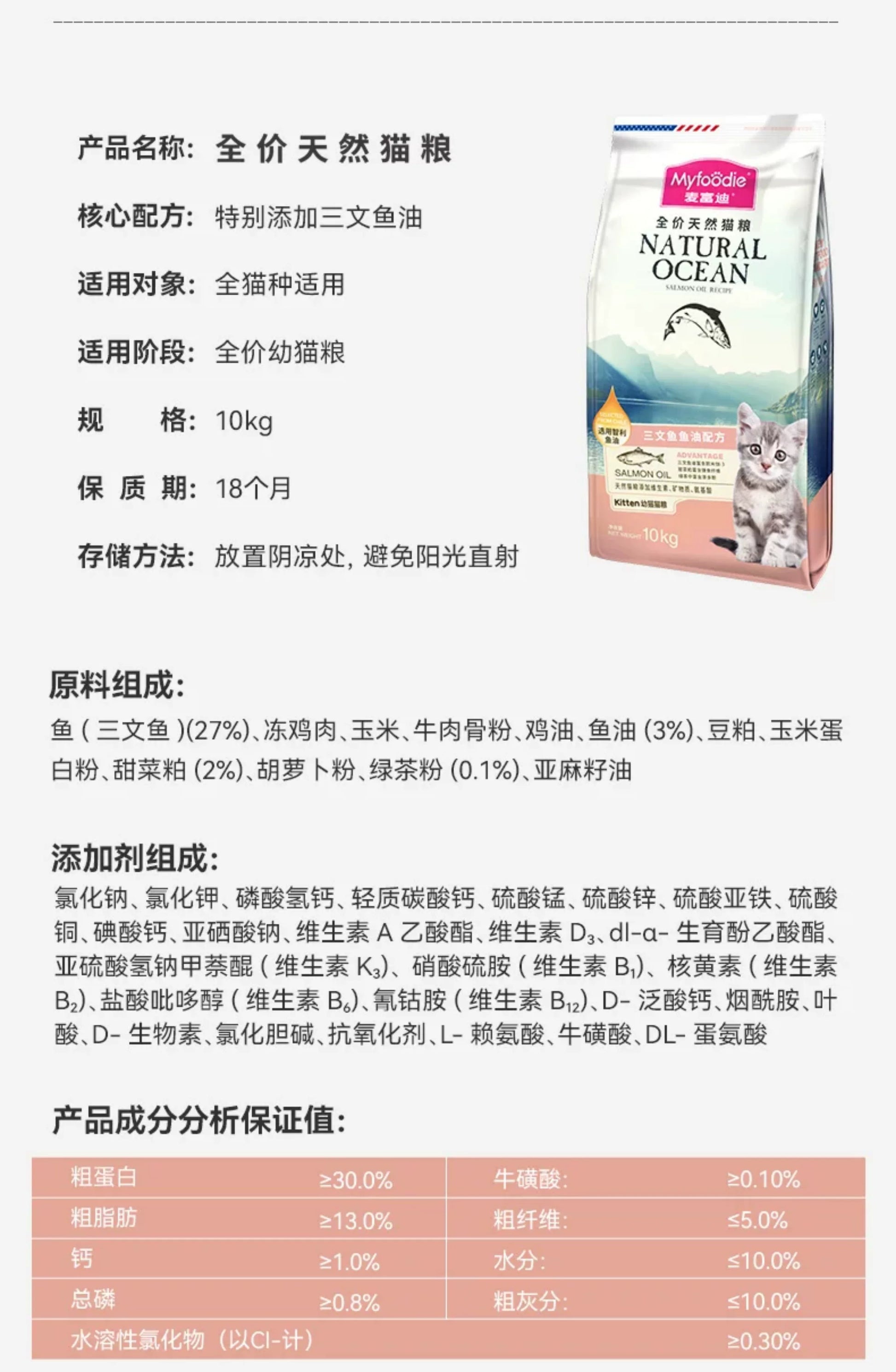 麦富迪猫粮三文鱼油成幼猫粮天然营养布偶猫咪通用10kg20斤实惠装