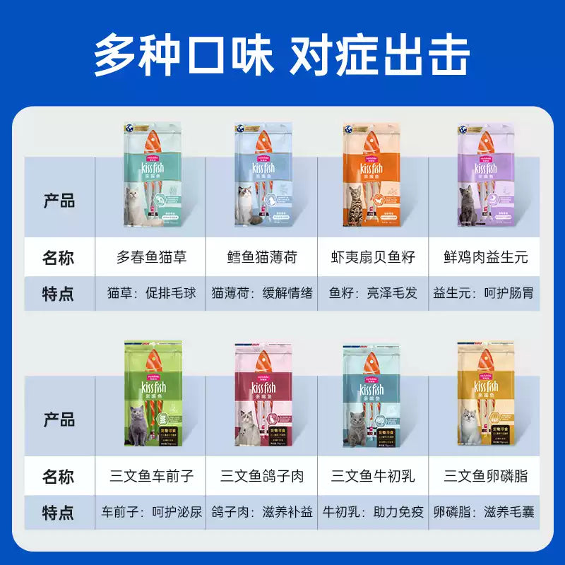 麦富迪猫零食猫条100支多种口味成幼猫咪互动奖励无诱食剂整箱