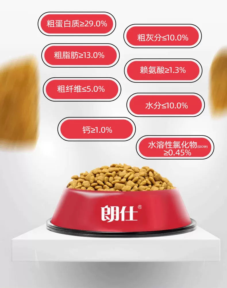 朗仕贵宾犬泰迪专用幼犬成犬狗粮2.5KG小型犬美毛亮眼护肠胃5斤装